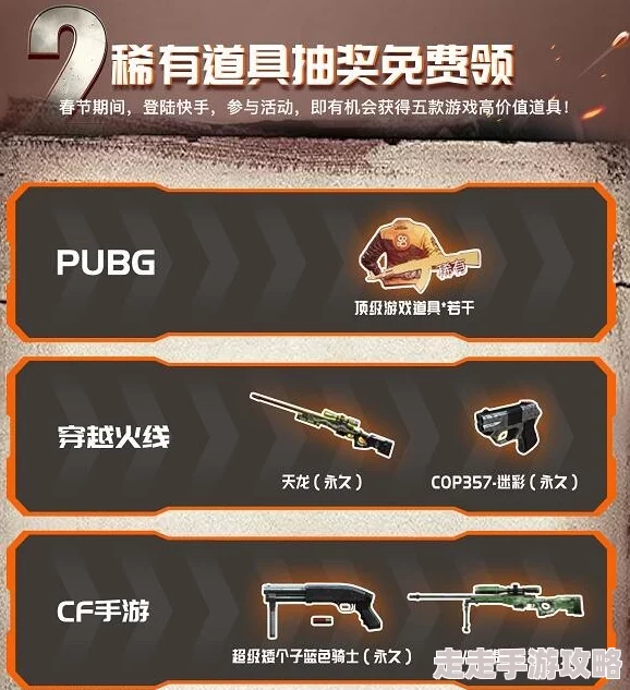 2024年热门FPS游戏下载合集大揭秘：免费射击游戏全新榜单来袭！