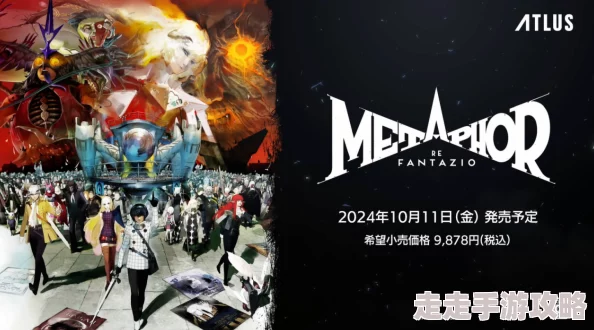 《暗喻幻想ReFantazio》王国拯救者成就全攻略及爆料信息