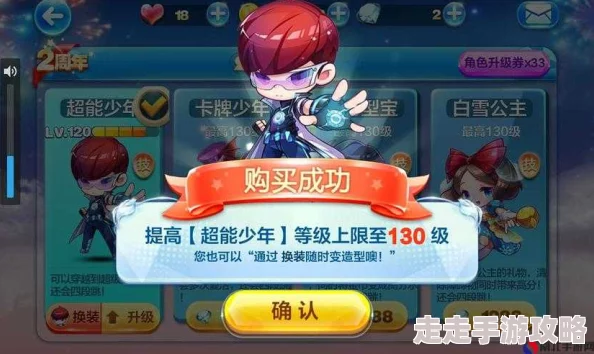 《天天酷跑》深度爆料：卡牌少年技能属性全解析及隐藏彩蛋揭秘