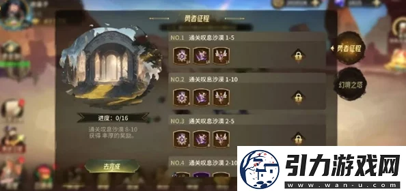 异界迷林主线深度剖析：高效获取珍稀奖励与爆料攻略