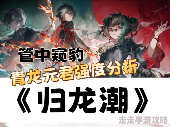归龙潮青龙元君养成材料大揭秘：金币、符咒及四色材料等全解析