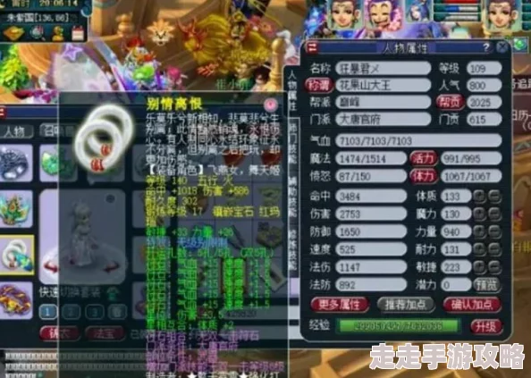 梦幻西游任务九黎城109级顶级装备搭配全爆料解析
