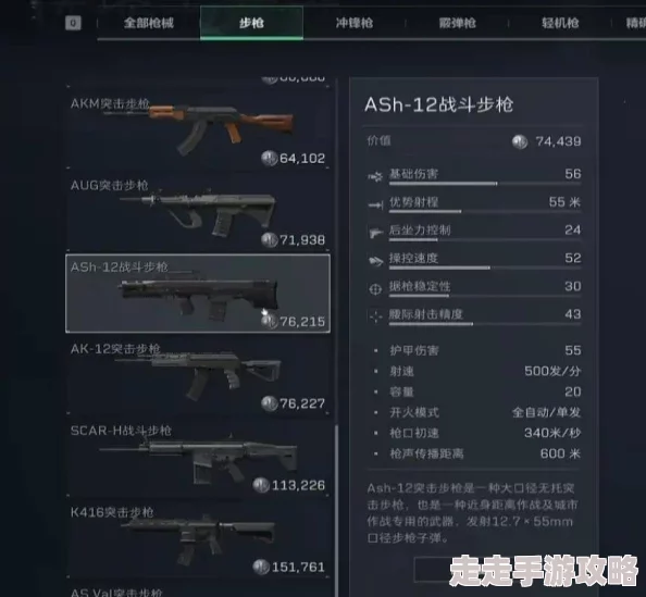 三角洲行动Ash12全面战场改装近战武器首曝：性能升级与实战测试细节