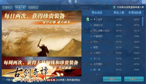 揭秘！古剑奇谭中哪个门派规模更庞大，独家爆料解析