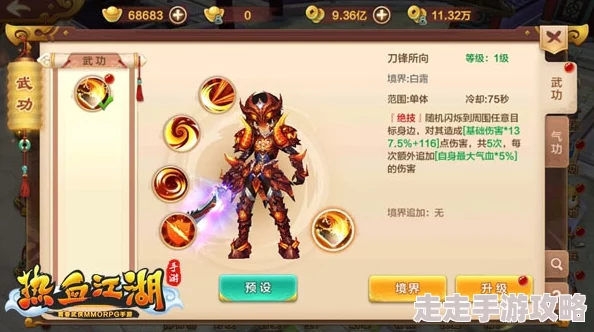 热血江湖手游怀旧版哪个职业厉害？剑客刀客弓手大揭秘！