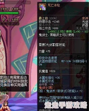 DNF武器选择大揭秘：妖刀与钝器，哪个才是你的制胜之选？