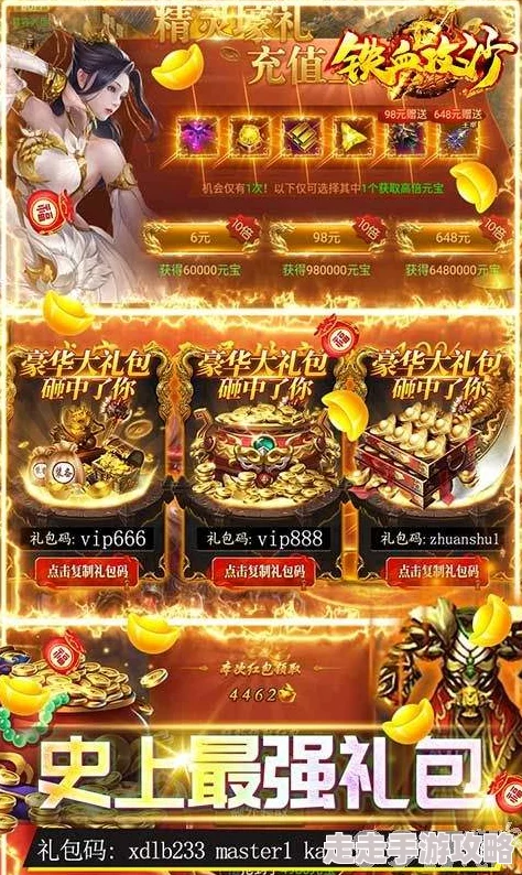 铁血风云GM内幕曝光：独家乐玩特权，托儿行为引发争议详情揭秘