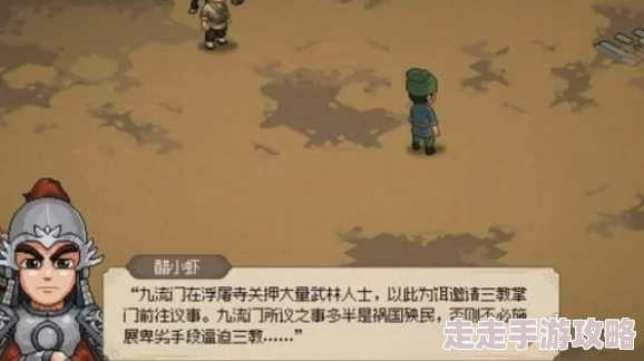 大侠立志传新九流门高效练级地点全爆料