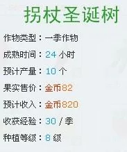 心动小镇农作物解锁攻略：成熟时间、价格及爆料信息详解
