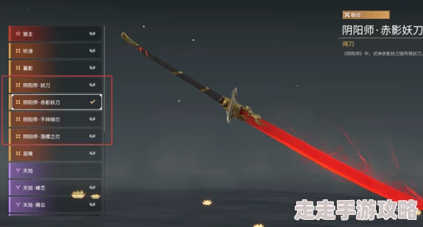 永劫无间阔刀皮肤手感对比，在售紫皮优劣详评