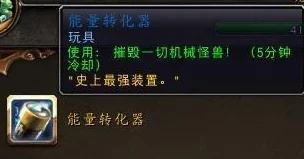 木喉要塞声望作用详解 ｜ 魔兽世界木喉要塞声望奖励一览