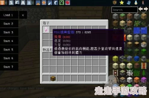 2025年我的世界隐身药水在游戏中的创新用处与策略应用