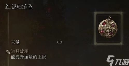 2025年艾尔登法环开局遗物选择指南与最新玩法解析