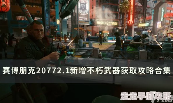 赛博朋克2077 2.1版本热门技能解析：快速破解技巧大揭秘！
