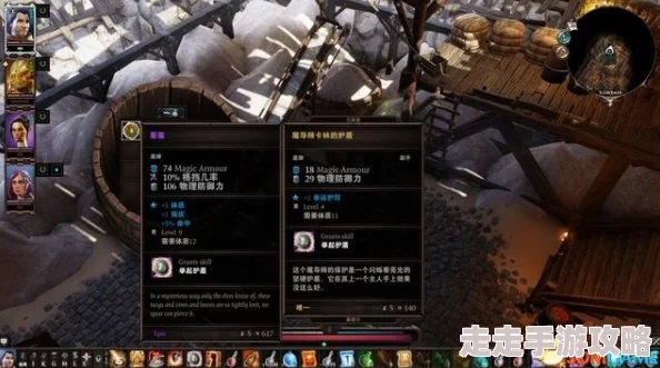 2025神界原罪2第六章-不可能的恋人支线全解析与最新玩法