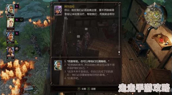 2025神界原罪2第六章-不可能的恋人支线全解析与最新玩法